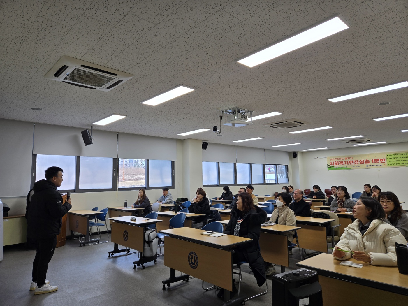 [2025-봄]사회복지현장실습 세미나 개강 1번째 파일