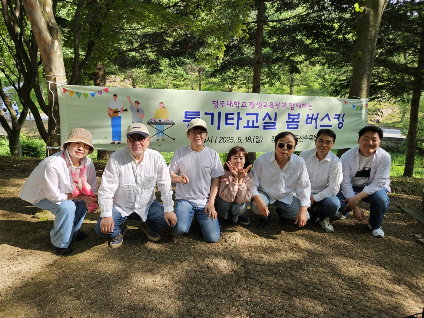 [2025 봄_행사] 통기타교실 봄 버스킹 1번째 파일