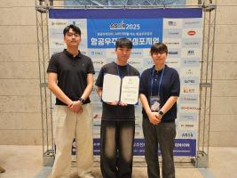 청주대, 무인항공기학과 우수논문상 수상 이미지