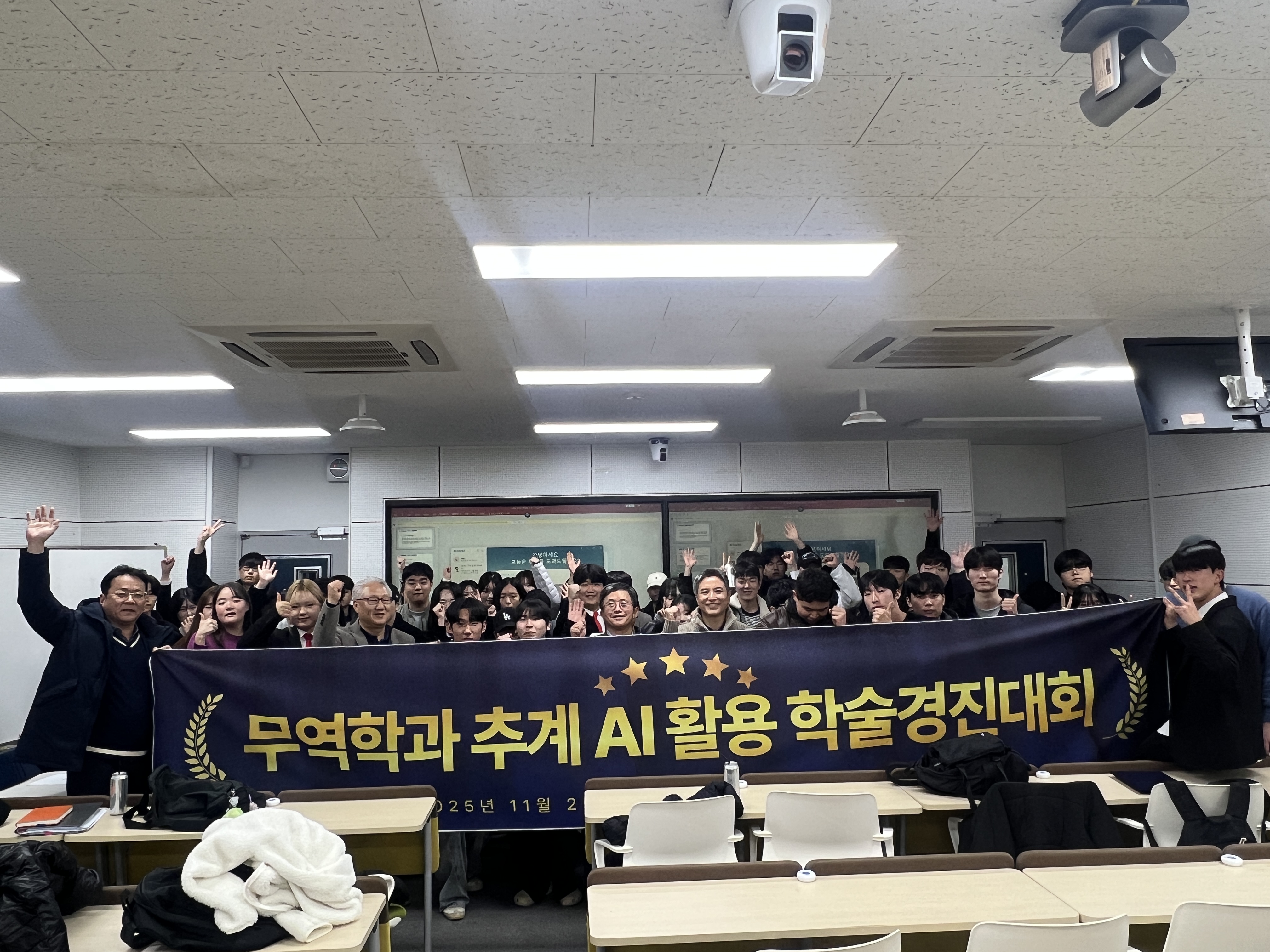 2025학년도 무역학과 추계 AI 활용 학술경진대회 (1) 이미지
