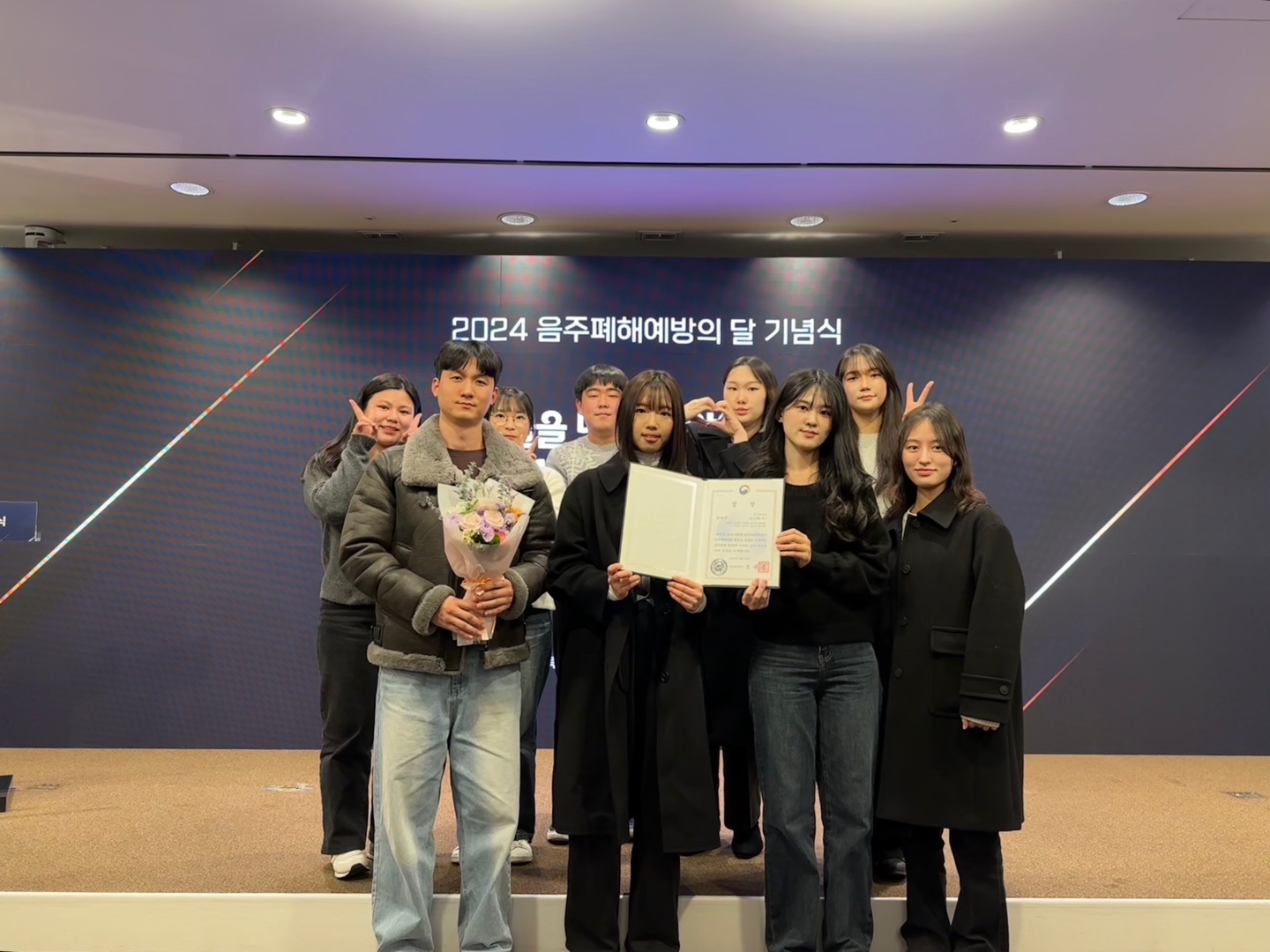 의료경영학과 절주 서포터즈 '의식酒'팀 '2024 음주폐해예방의 달 기념식' 보건복지부 장관상 수상 1번째 파일 - 자세한 내용은 본문 참조