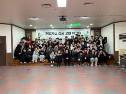 2026. 3. 20. ~ 2026. 3. 21.   2026-1학기 전공강화 워크숍 이미지