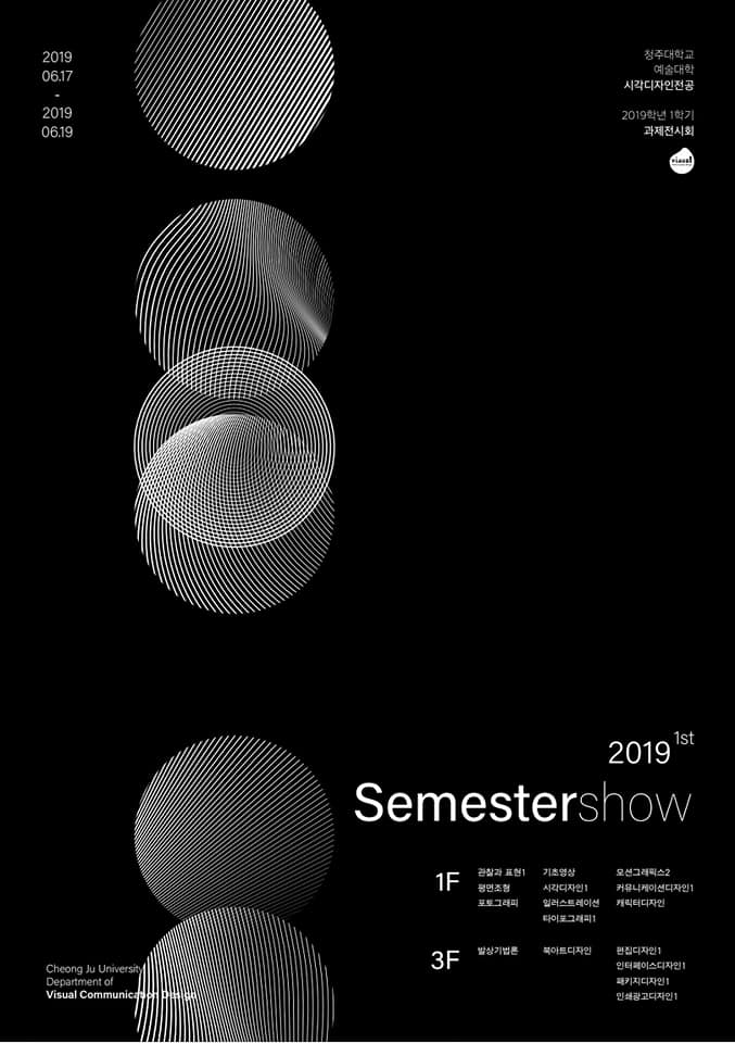 2019년 1학기-2 과제전시회 이미지