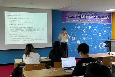 2025. 9. 2 사업계획서작성 워크숍 이미지